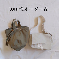 tom様オーダー品／  ◎バッグ2点 1枚目の画像