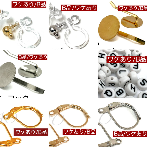 ［TAO CONTENTS］B品・訳あり品パーツ/ご紹介ページ 1枚目の画像