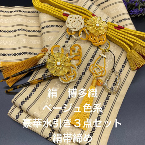 帯締め込みの四点セットに変更 （はじめて着物】帯締めの基本の