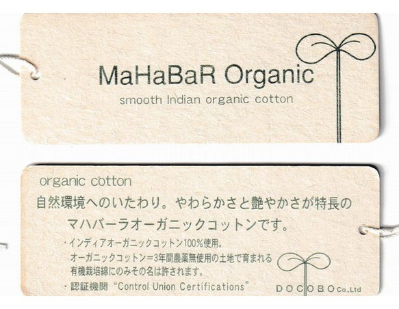 オーガニックコットンのストールＡ　インド超長綿－MaHaBaR 3枚目の画像