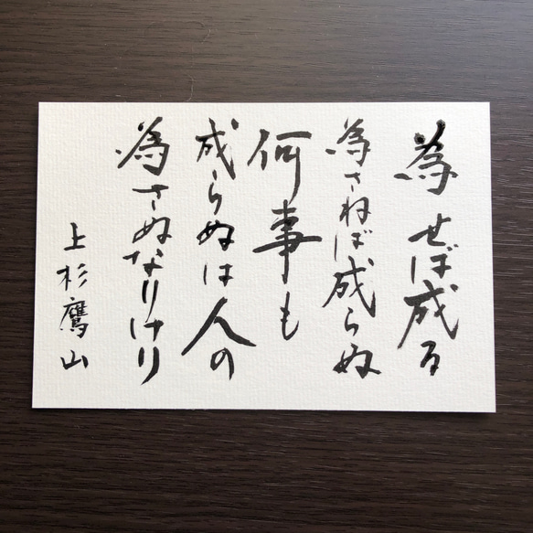 心に響くシリーズ　上杉鷹山の言葉 1枚目の画像