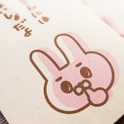 【卯年】ひみつのうさちゃんポチ袋【バラ売り】 3枚目の画像