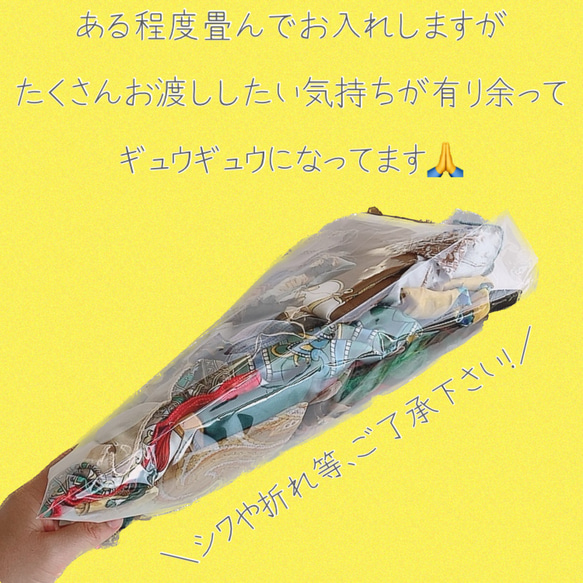 【送料無料♪】【数量限定】たっぷり大容量♪高級インポートスカーフアソートパック 4枚目の画像