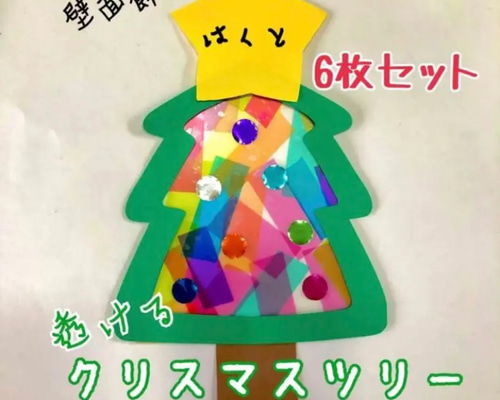 クラフト 製作 製作キット 壁面 壁面飾り クリスマス 靴下