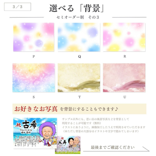 似顔絵 ＆ ポエム A4 / 還暦 古希 傘寿 米寿 卒寿 退職祝い 誕生日 父