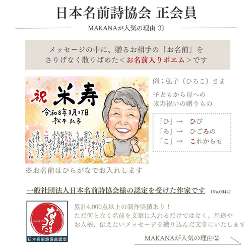 似顔絵 ＆ ポエム A4 / 還暦 古希 傘寿 米寿 卒寿 退職祝い 誕生日 父