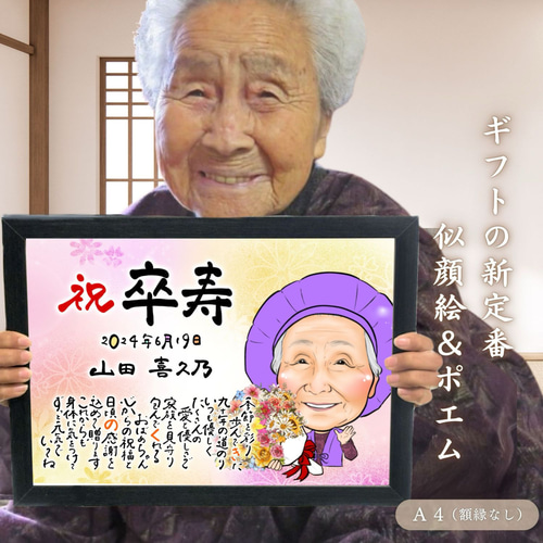 ☆オリジナル似顔絵 時計 オーダー メイド☆還暦 古希 喜寿 傘寿 ☆オリジナル似顔絵 時計 オーダー メイド☆還暦 古希 喜寿 傘寿
