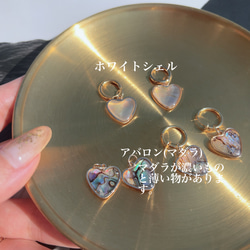 【アバロン(マダラ模様)ページ】ハートシェル　ピアス　イヤリング　金属アレルギー対応　サージカルステンレスピアス 5枚目の画像