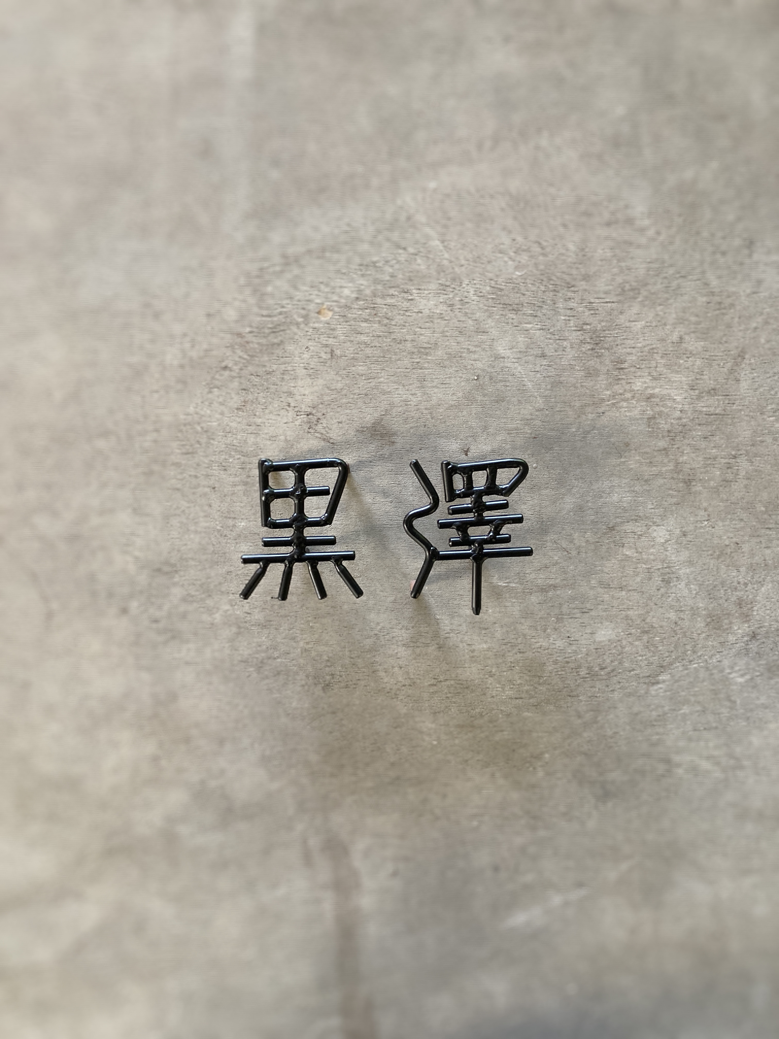 オーダー表札　金額は先にお問い合わせください
