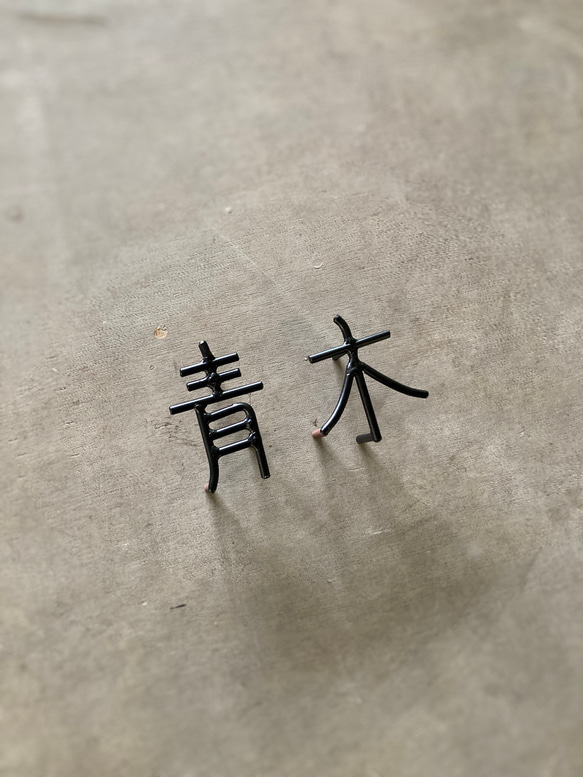オーダー表札　金額は先にお問い合わせ下さい 2枚目の画像
