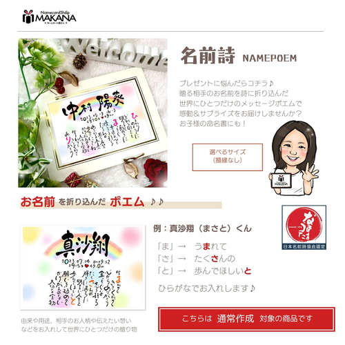 みぃ　素敵なポエム届けます♡お名前入りポエム受付中、名前詩 Amazon.co.jp: 名前 ポエム 詩 京文字 ギフト 名入れ ネーム