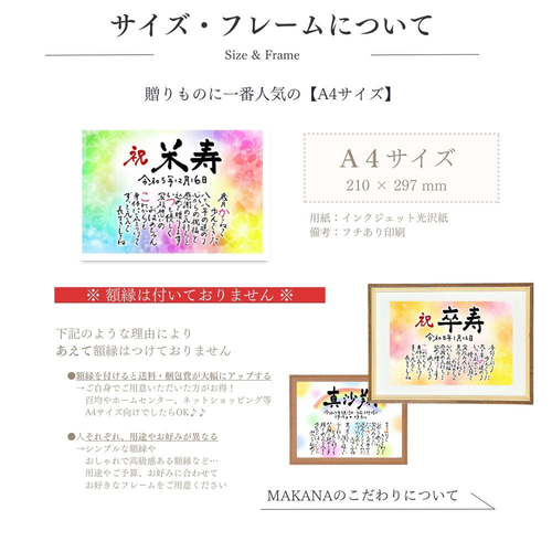 名前詩 名前入り ポエム / A4サイズ 命名書 誕生日 記念日 退職 卒業
