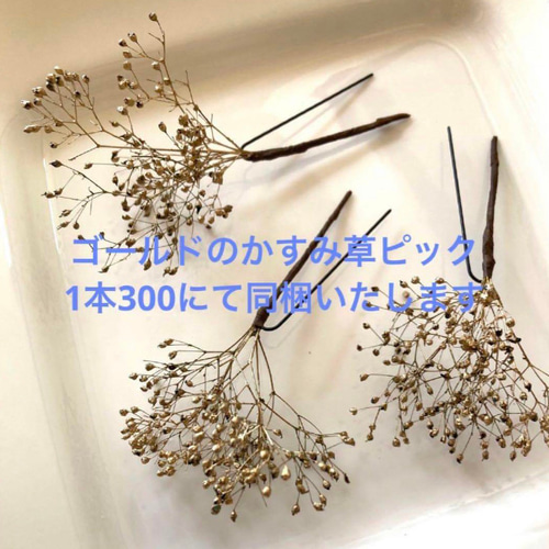 南天 ゴールドリーフ L＋M size 花嫁髪飾り 和装ヘア ヘッド