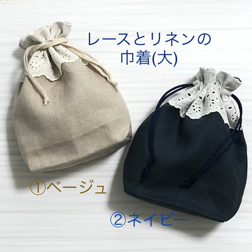 ☆1点物☆レース付きリネンの巾着 巾着袋 non 通販 14891985｜Creema