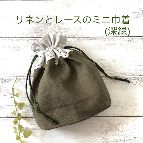 ☆1点物☆レース付きリネンの巾着 巾着袋 non 通販 14891985｜Creema