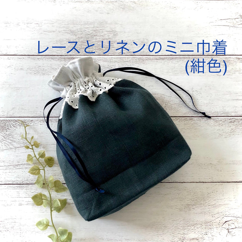 117.リネンとレースの巾着袋　ナチュラル　限定 ☆1点物☆レース付きリネンの巾着 巾着袋 non 通販 14891985｜Creema