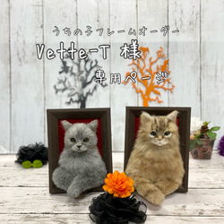 羊毛フェルト 羊毛フェルトオーダー うちの子フレーム 羊毛フェルト犬