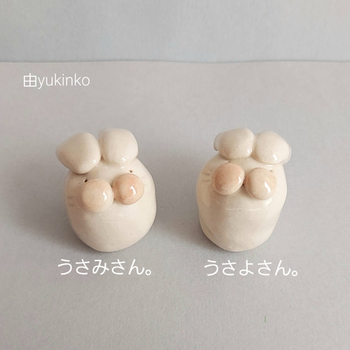 リルフェアリー「～うさぎ年のうさぎさん～ルオ」「～うさぎ年の