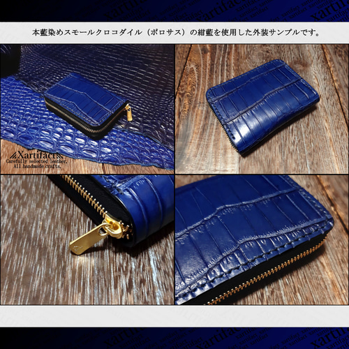 本藍染めポロサス】本藍染めスモールクロコダイル(2色 本藍染めポロサス】本藍染めスモールクロコダイル(2色