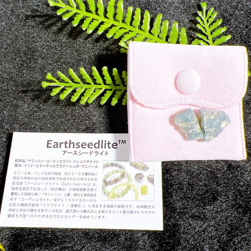 A)幻の鉱物☆アースシードライト☆原石☆地球と繋がる☆夢の具現