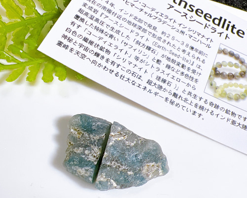 夢幻品質　地球創生の神秘と宇宙の輝きを宿す奇跡の鉱物　グランアースシードライト 奇跡の鉱物！アースシードライト！！ | 天然石とパワーストーン