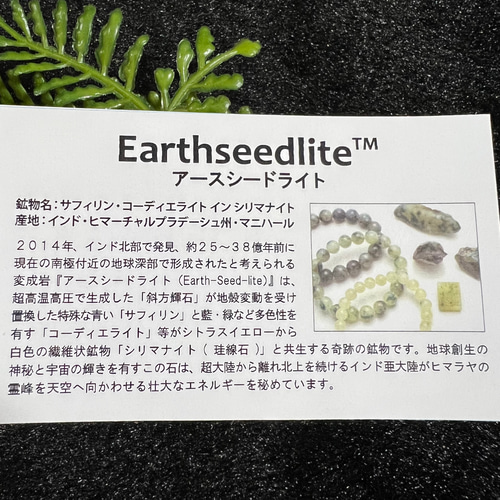 夢幻品質　地球創生の神秘と宇宙の輝きを宿す奇跡の鉱物　グランアースシードライト 夢幻品質 地球創生の神秘と宇宙の輝きを宿す奇跡の鉱物