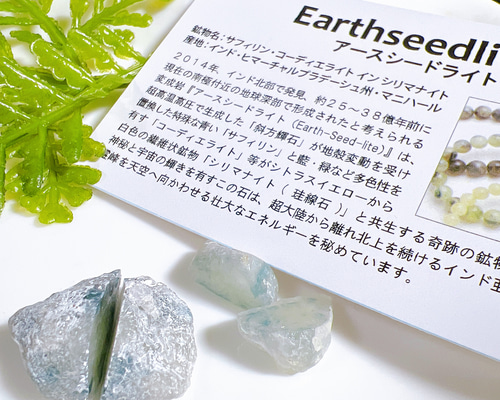 C)幻の鉱物☆アースシードライト☆原石☆地球と繋がる☆夢の具現