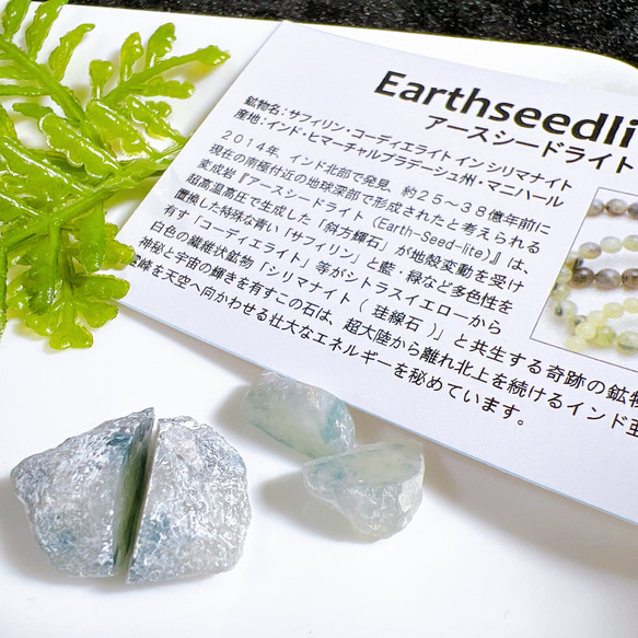 夢幻品質　地球創生の神秘と宇宙の輝きを宿す奇跡の鉱物　グランアースシードライト 奇跡の鉱物アースシードライトとは？2025年版【超貴重