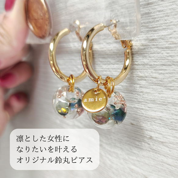 凛とした女性に なりたいを叶える オリジナル鈴丸ピアス(イヤリング 