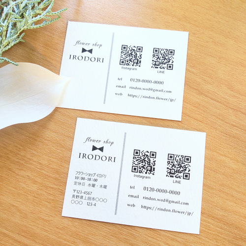 2セット目700円 / ショップカード 名刺 セミオーダー / QR