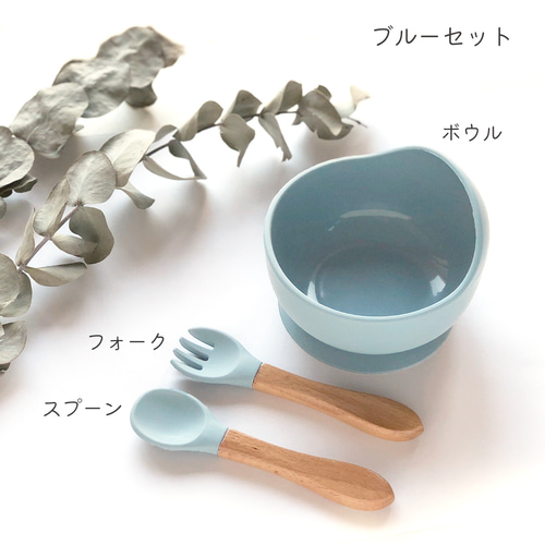 スプーン フォーク ボウル ギフト3点セット シリコン 食器 キッズ