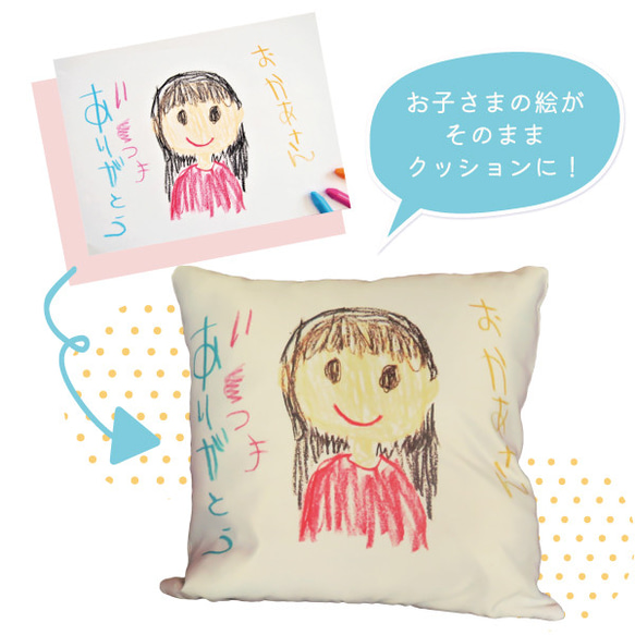 子供の絵 クッション プリント 似顔絵印刷  プレゼント ギフト 人気 グッズ 実用的 cushion-e 3枚目の画像