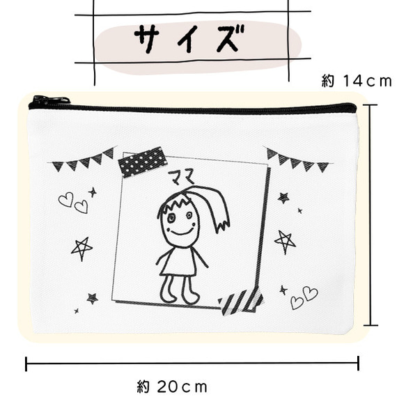 子供の絵  プリント ポーチ 似顔絵印刷  プレゼント ギフト  グッズ 実用的 pouch-white 4枚目の画像