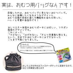 カビない【新生児→二人育児→おむつ卒業後も！】お出かけがラクになるハレノヒの巾着バッグ 4枚目の画像