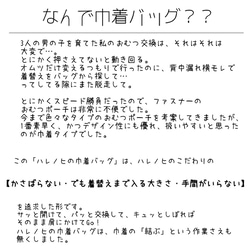 カビない【新生児→二人育児→おむつ卒業後も！】お出かけがラクになるハレノヒの巾着バッグ 9枚目の画像