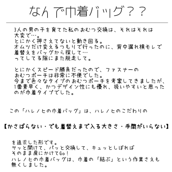 カビない【新生児→二人育児→おむつ卒業後も！】お出かけがラクになるハレノヒの巾着バッグ 9枚目の画像