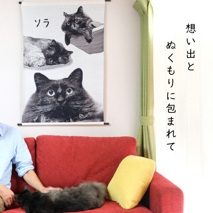 タペストリー ニット 編物 ペット オーダー オリジナル 愛犬 愛猫 インテリア 誕生日 プレゼント