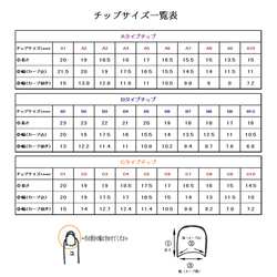 ネイリストが作る☆オーダーネイルチップ　083 3枚目の画像