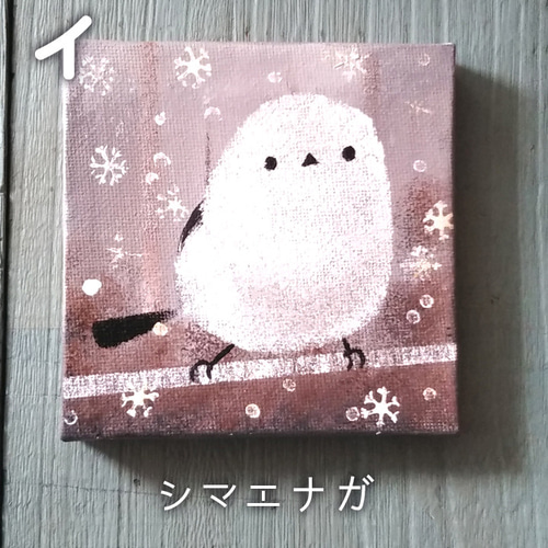 原画】1点から選べる野鳥 （シマエナガ シジュウカラなど）ミニ