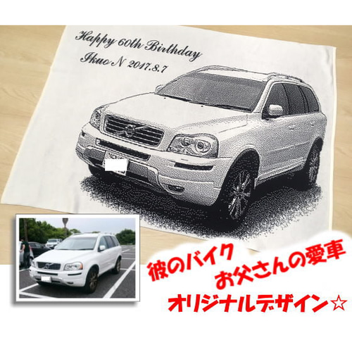 愛車 オリジナル ブランケット 車 バイク 2台入り車好き バイク