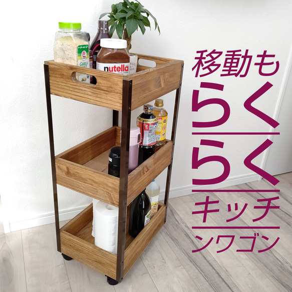 3段木製バスケットトローリー キッチンワゴン その他家具 OC