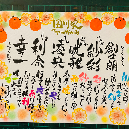 6名さま　A4サイズ　お名前ポエム　1月中 ファミリーポエム☆A4サイズ【6名様】 書道 華文字 通販