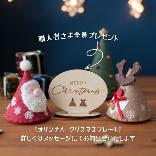 選んで飾ろう】ちいさなクリスマスフレンズ サンタさん・トナカイくん