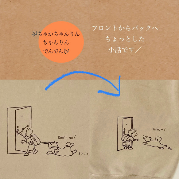 裏起毛スウェット「出かけるとき帰ったとき」サンドベージュ 6枚目の画像