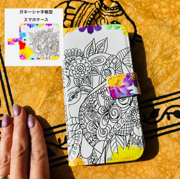【白ガネーシャ】アジアンアートiPhone＆スマホケース　iPhone 15手帳型〈送料無料〉 1枚目の画像