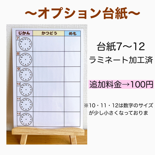 1日スケジュール表 男の子用 視覚支援 絵カード 雑貨・その他