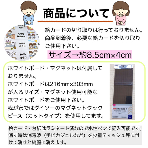 1日スケジュール表 男の子用 視覚支援 絵カード 雑貨・その他 〜フアリ 