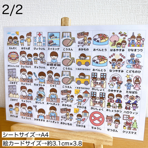 週間スケジュール表 男の子用 視覚支援 絵カード 雑貨・その他