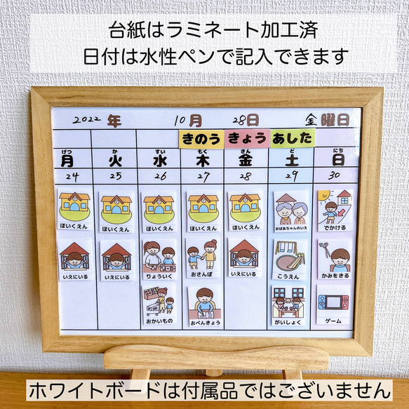 週間スケジュール表　男の子用　視覚支援　絵カード 2枚目の画像