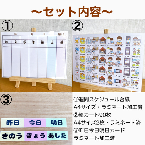 週間スケジュール表 男の子用 視覚支援 絵カード 雑貨・その他 週間スケジュール表 男の子用 視覚支援 絵カード 雑貨・その他
